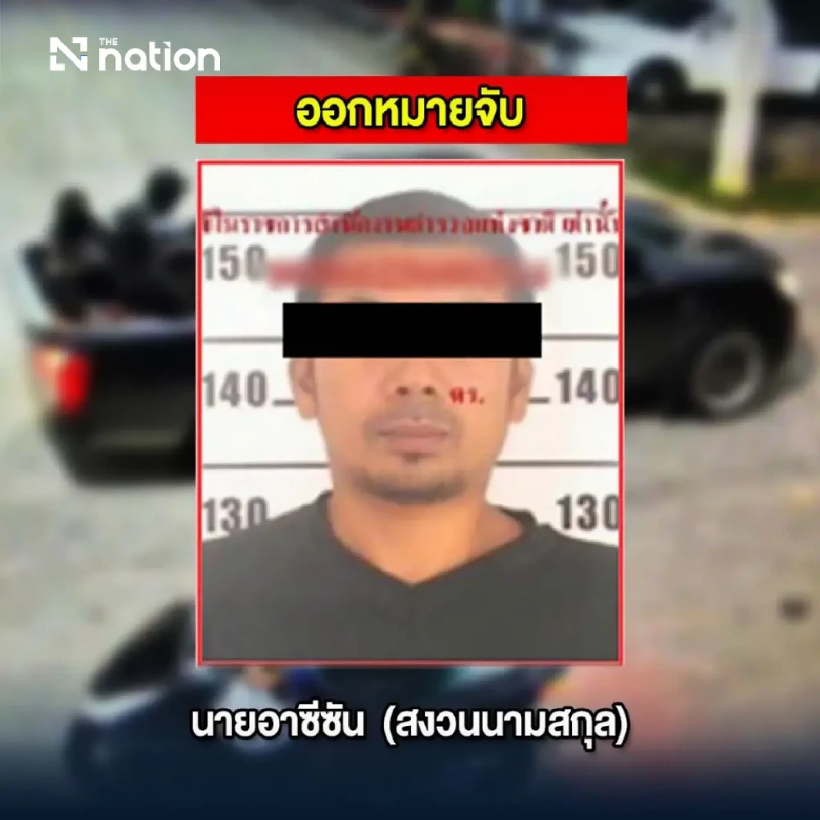 Official notice published by the Internal Security Operations Command Region 4 showing the two men wanted in connection with the checkpoint attack.